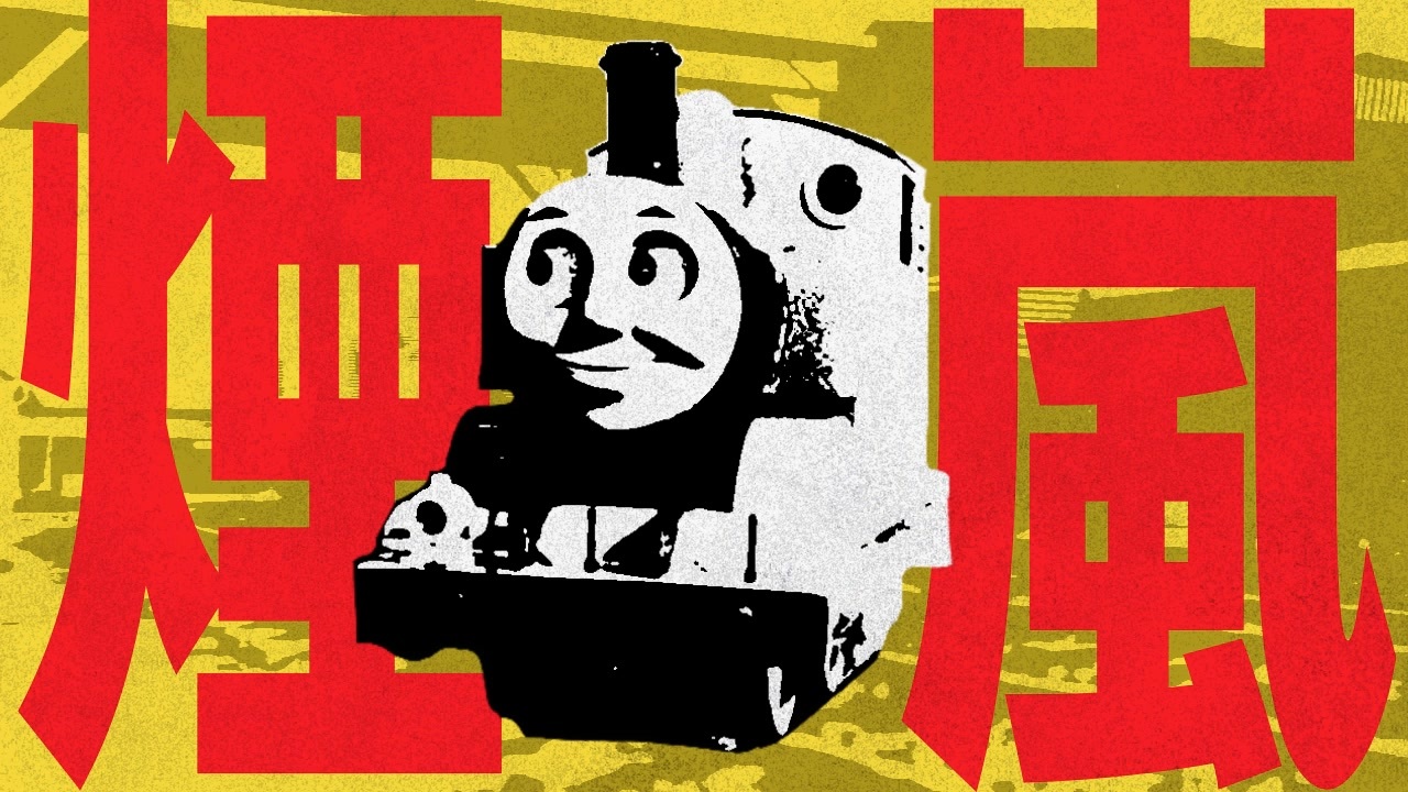 煙嵐
