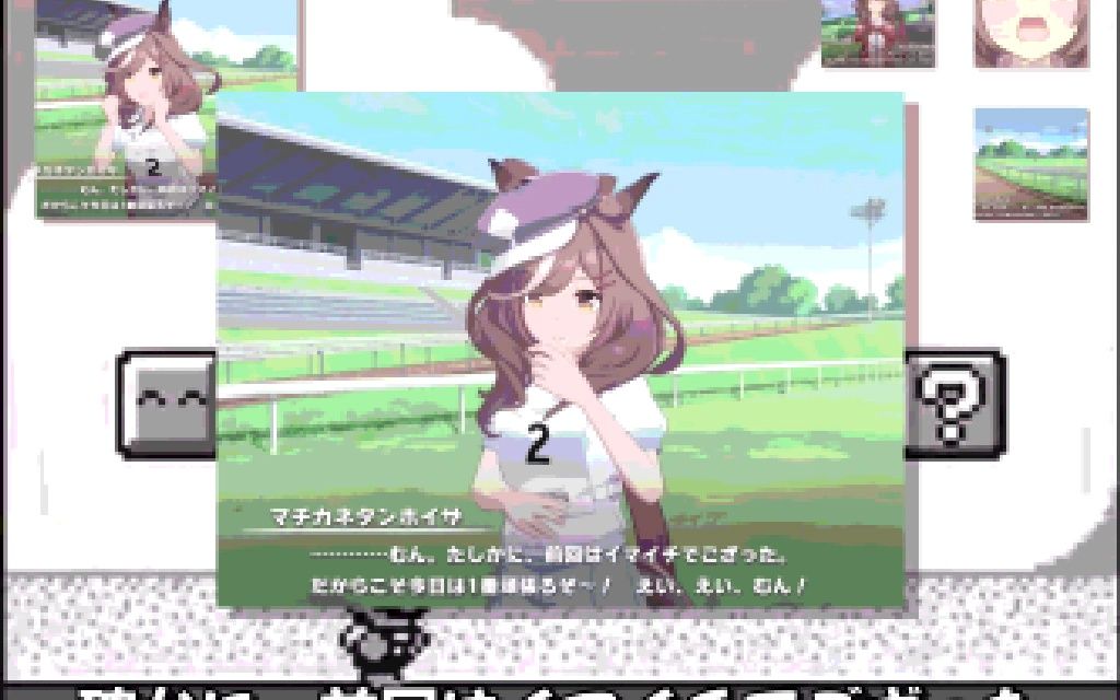 スーパーマチタンランド2　6つのむん