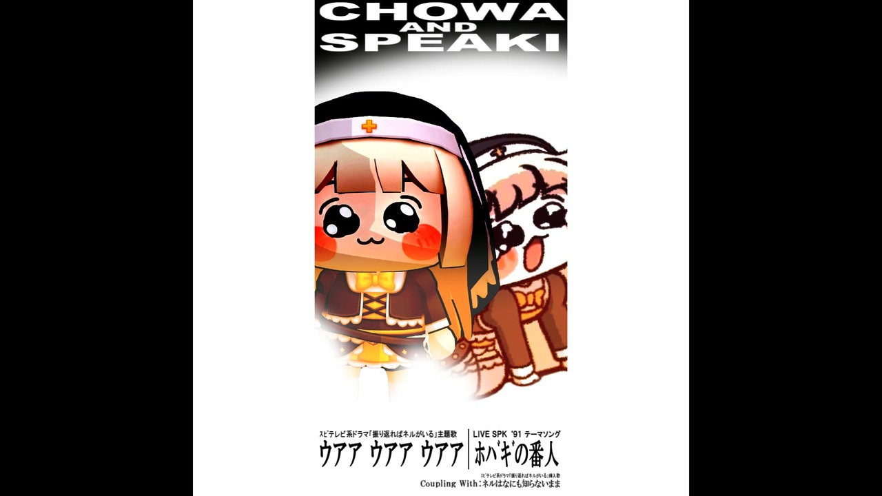 ｳｱｱ ｳｱｱ ｳｱｱ