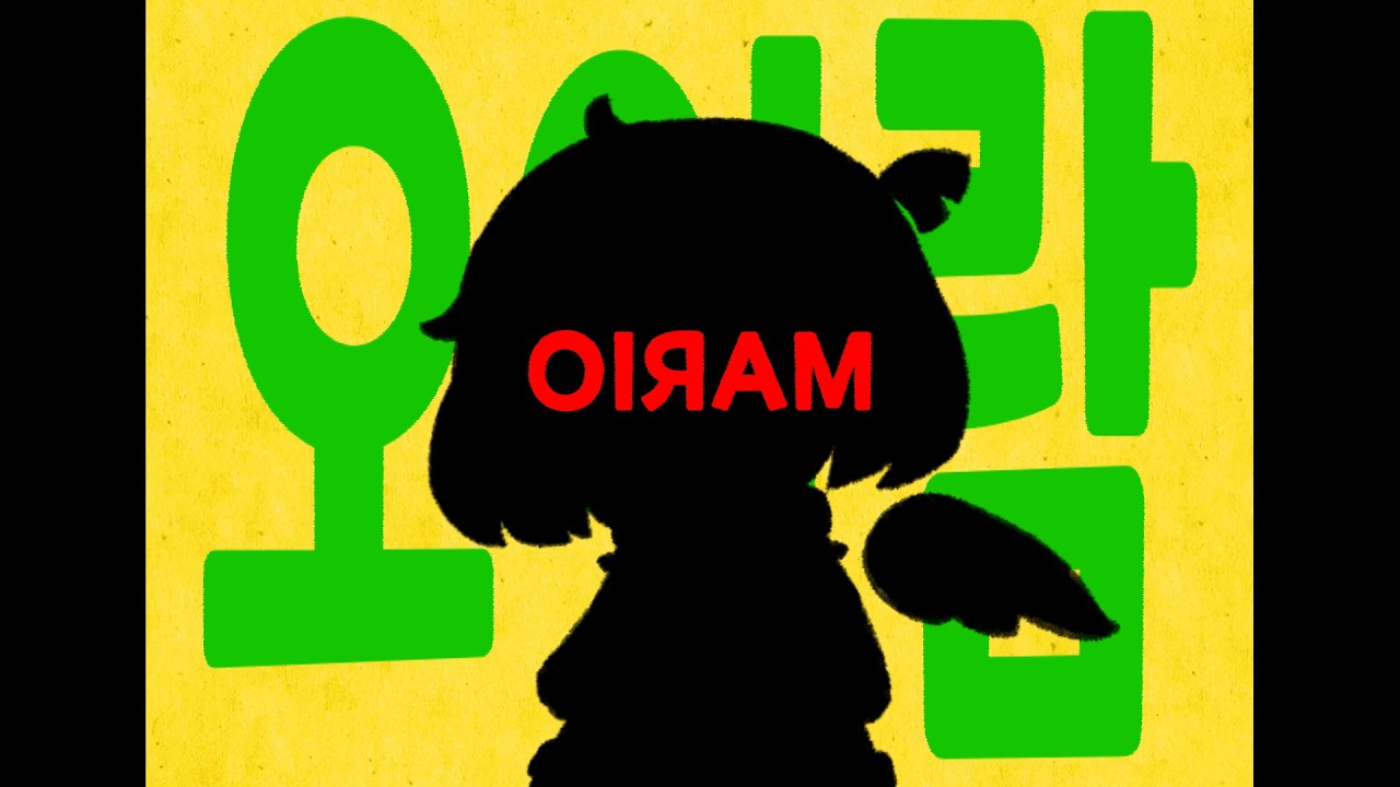 오이람