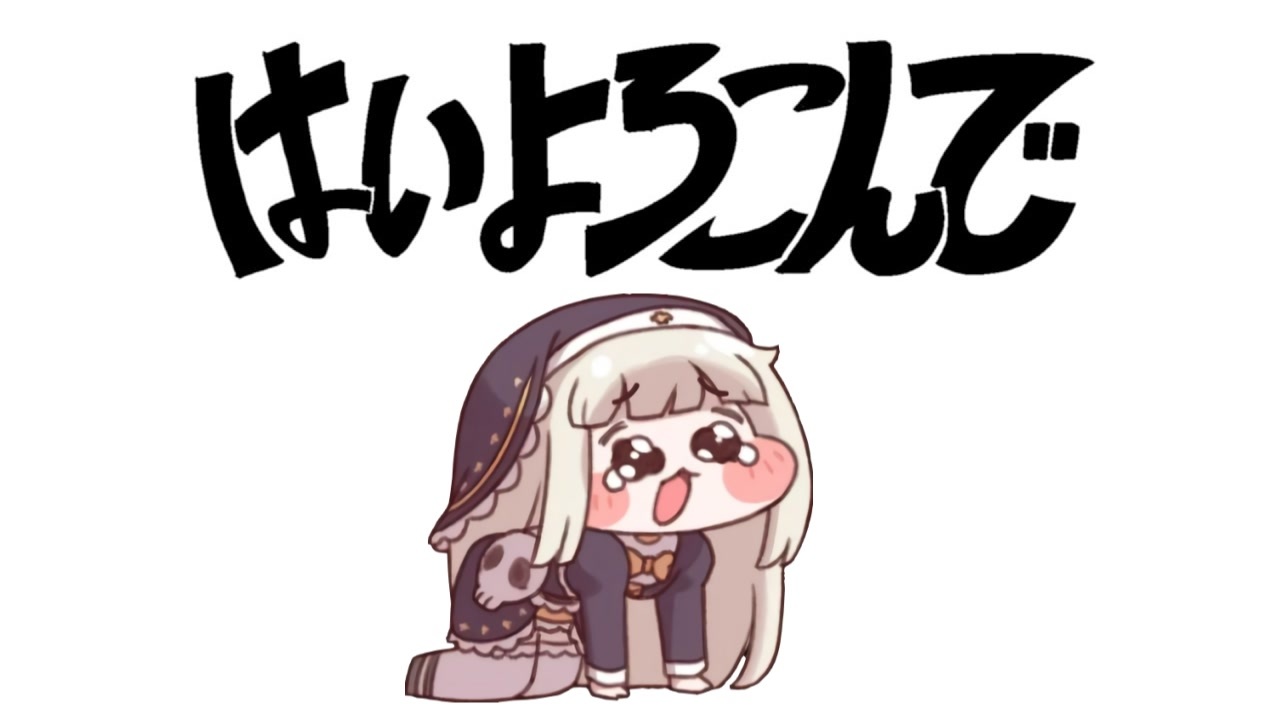 はいスピこんで