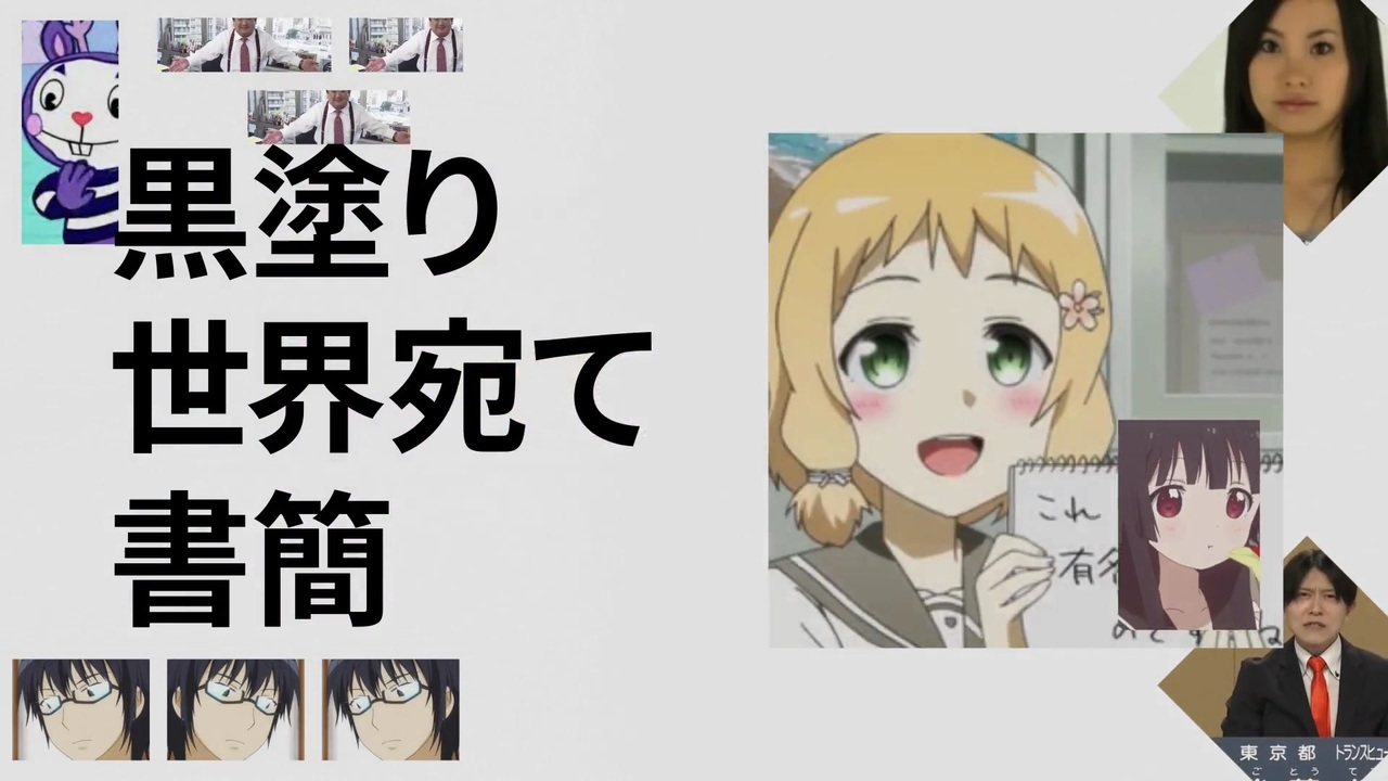 黒塗り音声波形宛て書簡 fullバージョン