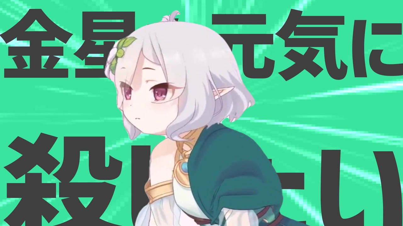 はい、元金星な〇すぞを頂きました