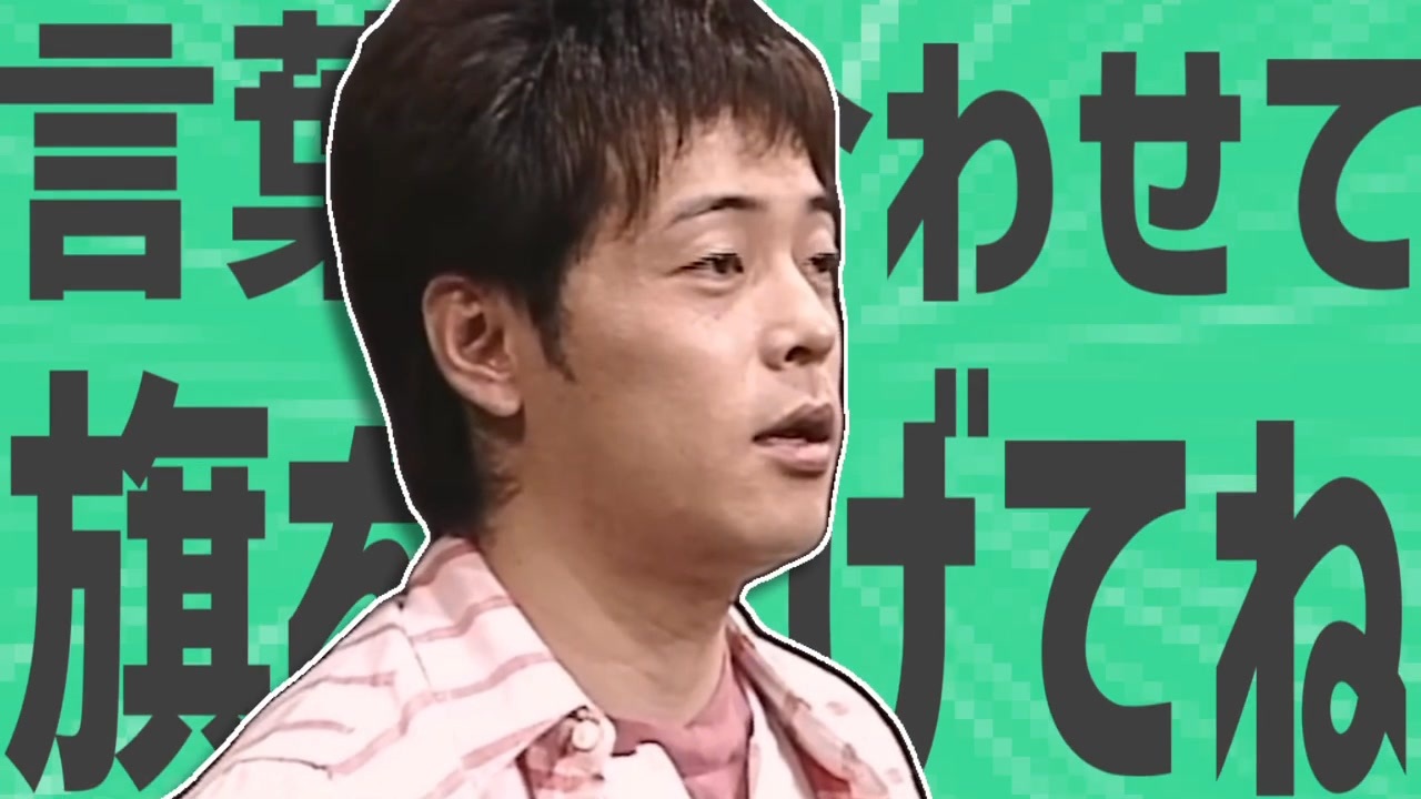 金星のボクの言葉に合わせて旗を上げてね