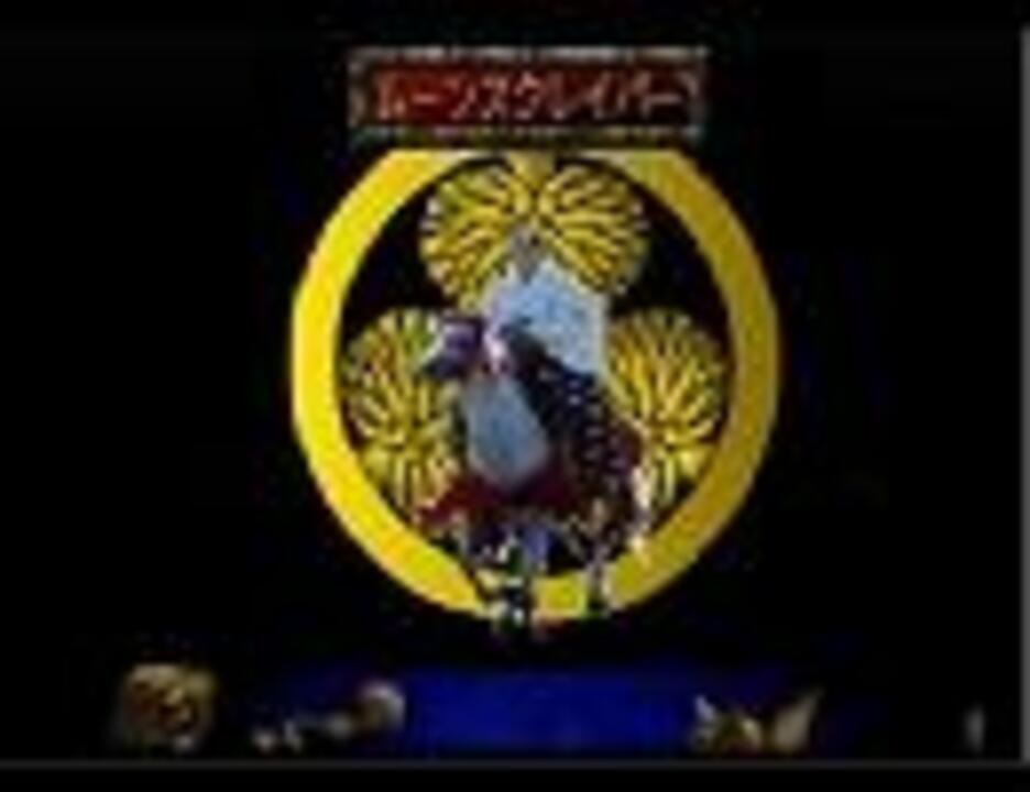 UeSaMa Frontier メタルマツダイラー戦【サガフロBattle♯5】