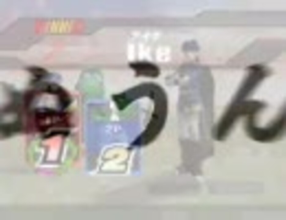 【スマブラ音MAD】ビッグブリッヂの灯油【アイク】