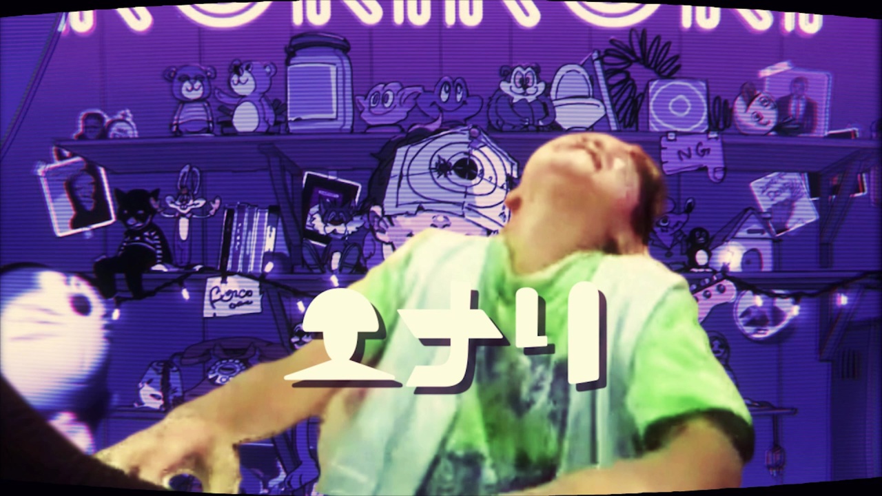 エナリ