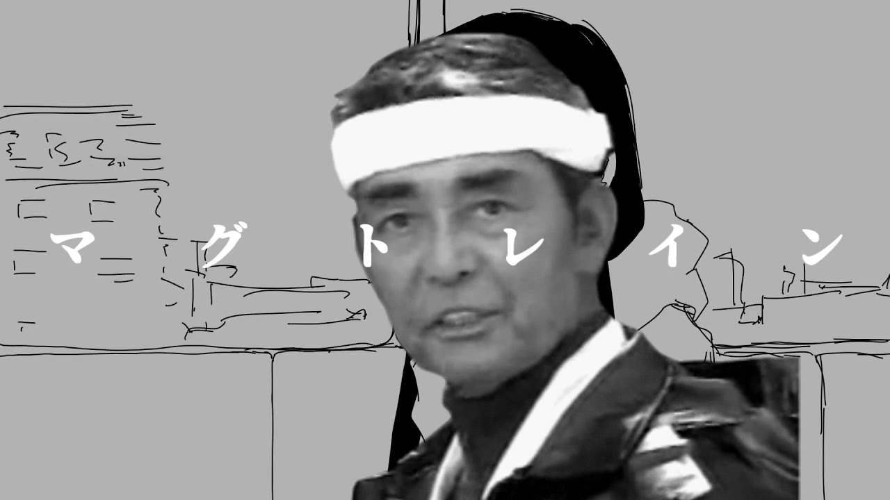 Magtrain