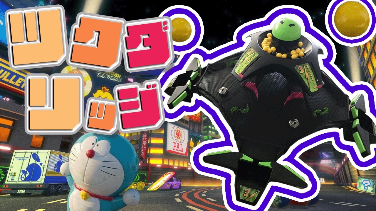 ツクダリッジ&ハイウェイ