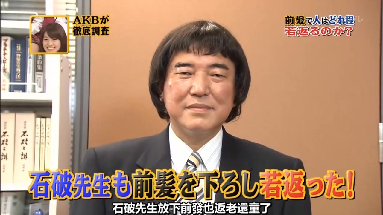 石破若返前線