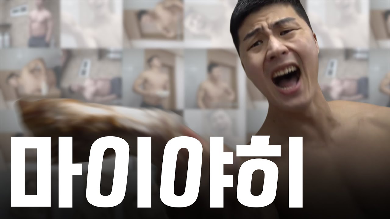 [장충동 왕족발 보쌈] 말왕- 마이야히