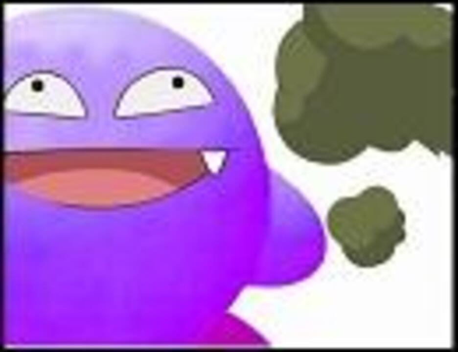 ドガース＆アーボのとるとるバトル