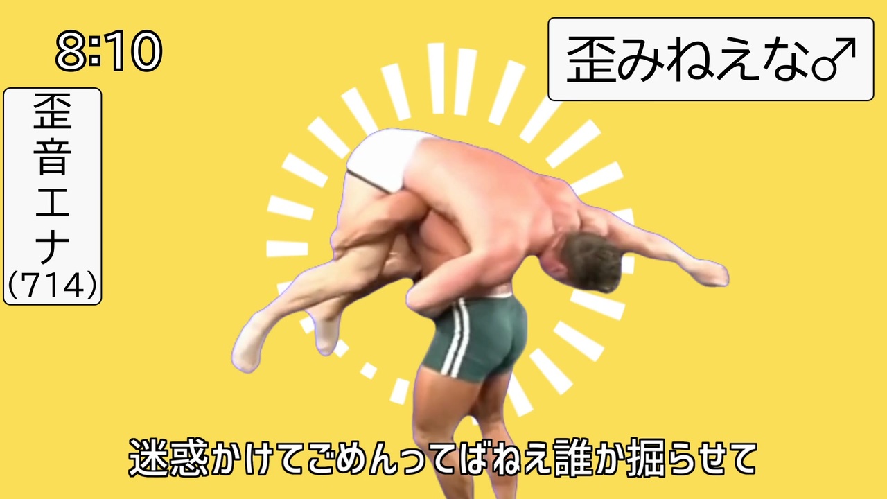 ケツ掘リス♂