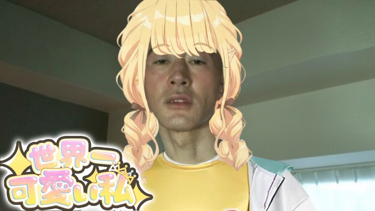 世界一可愛いアキラ