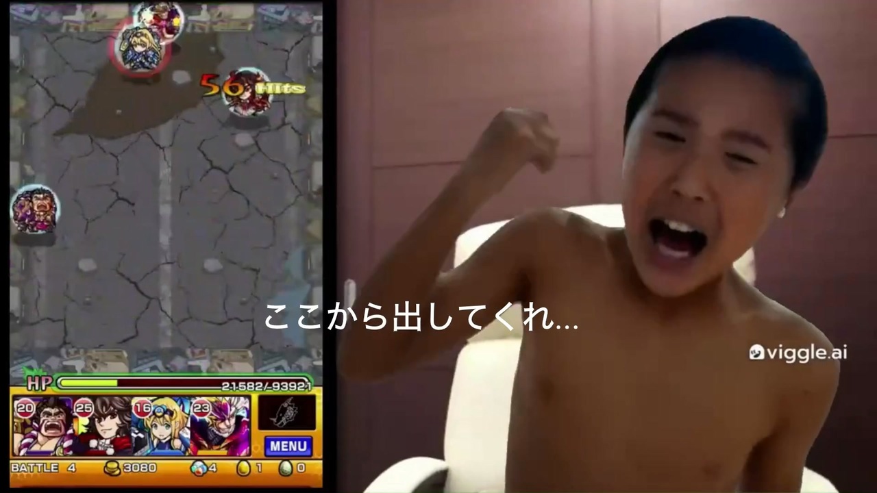 イガっクのものまね