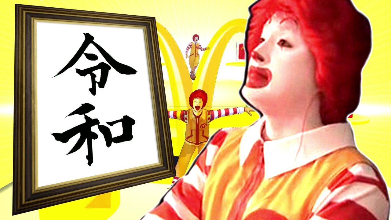 【ドナルド】ゴールデンバーガー「ドナ和」