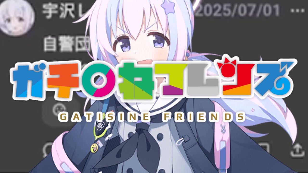 ようこそガチ〇ねパークへ