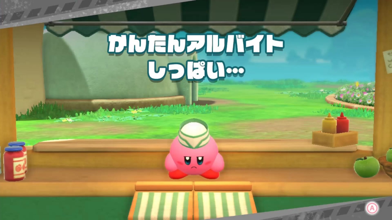ライアーアルバイト　しっぱい…