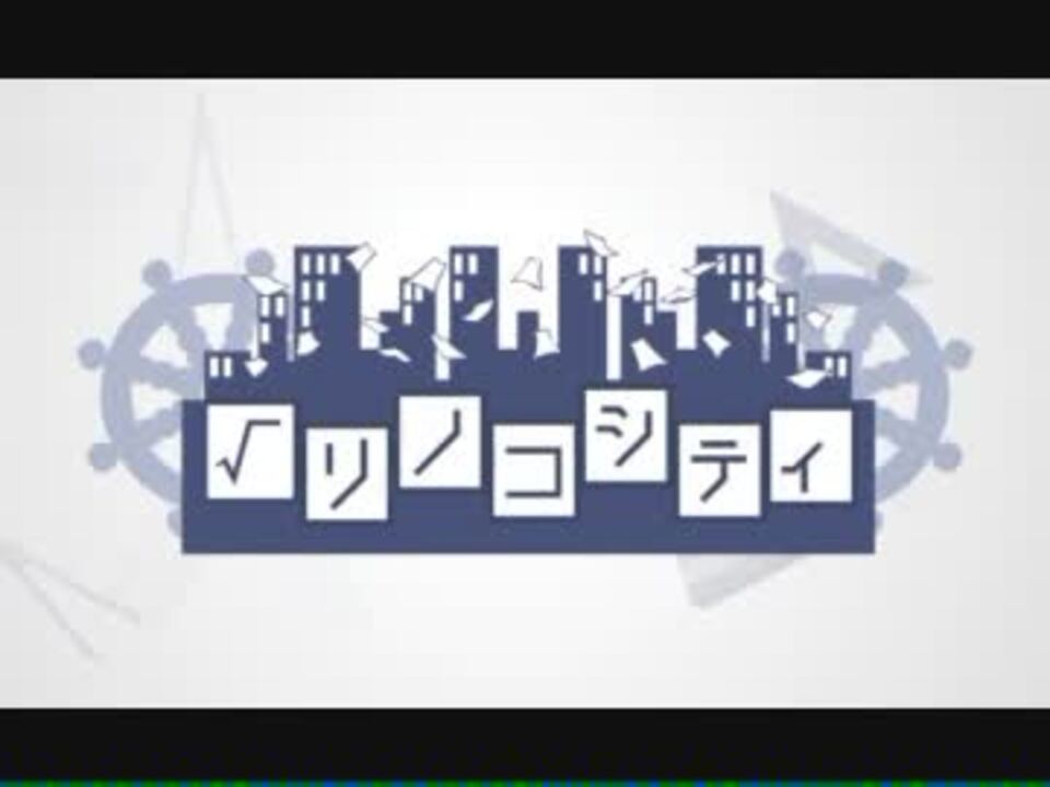 √リノコシティ