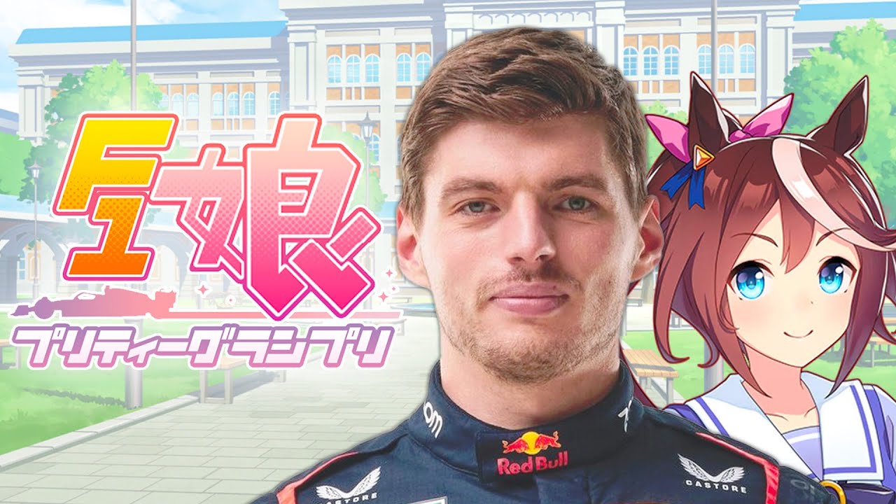 F1pyoi Densetsu 【F1 x Uma Musume】