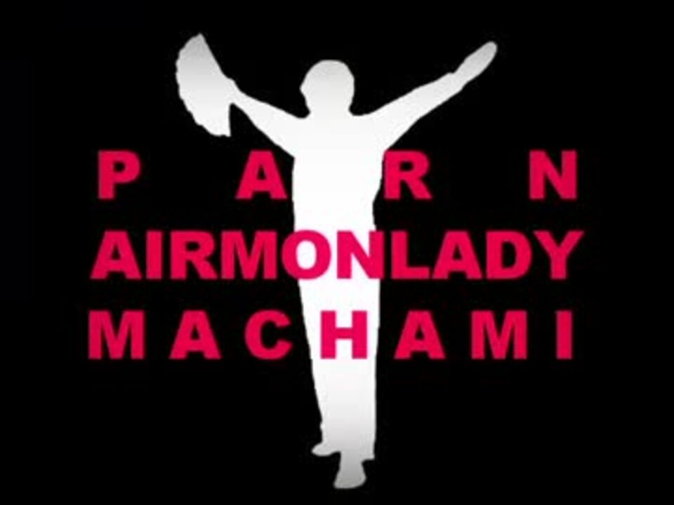 AIRMONLADY (SUPER FIRE PARNEST REMIX)