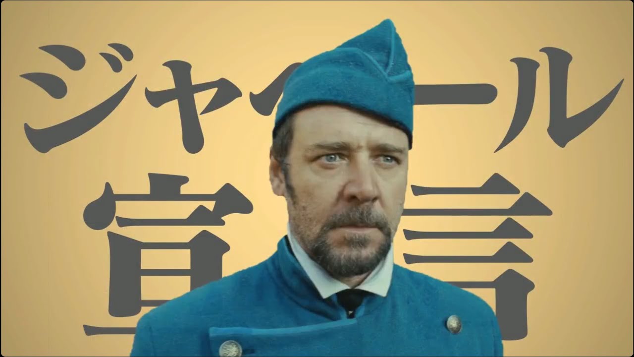 Javert Declaration