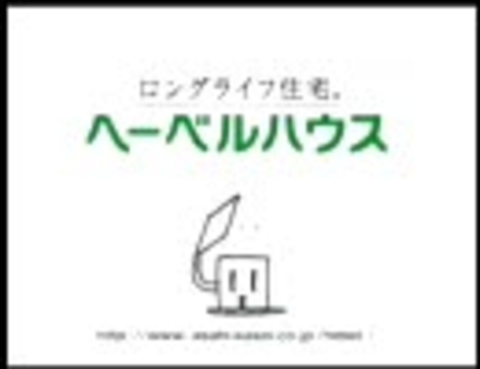 ヘーベル・オブ・ハウス
