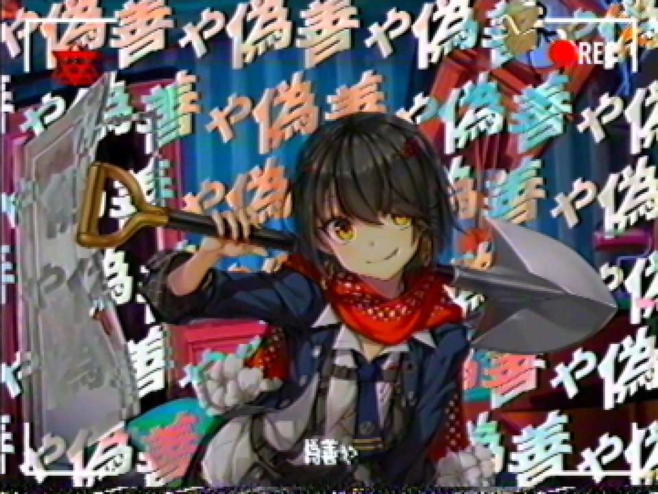 めめにかなっちゃいそう!