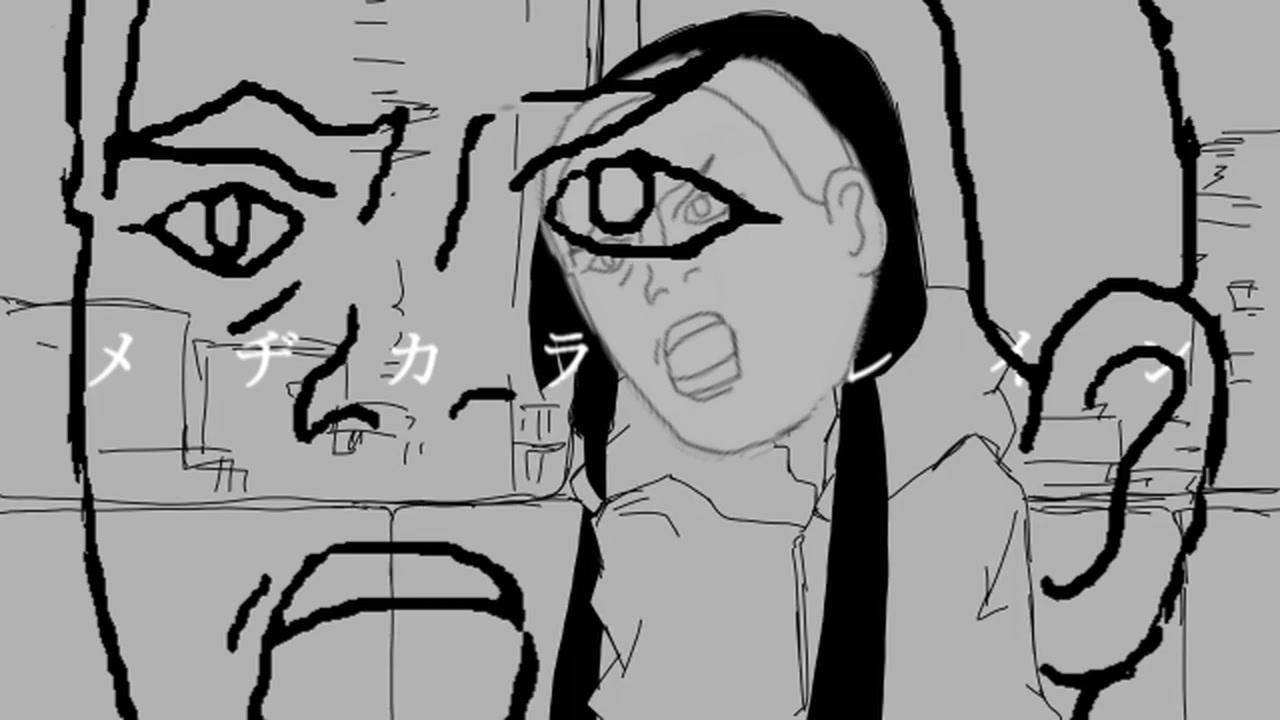 メヂカラトレイン