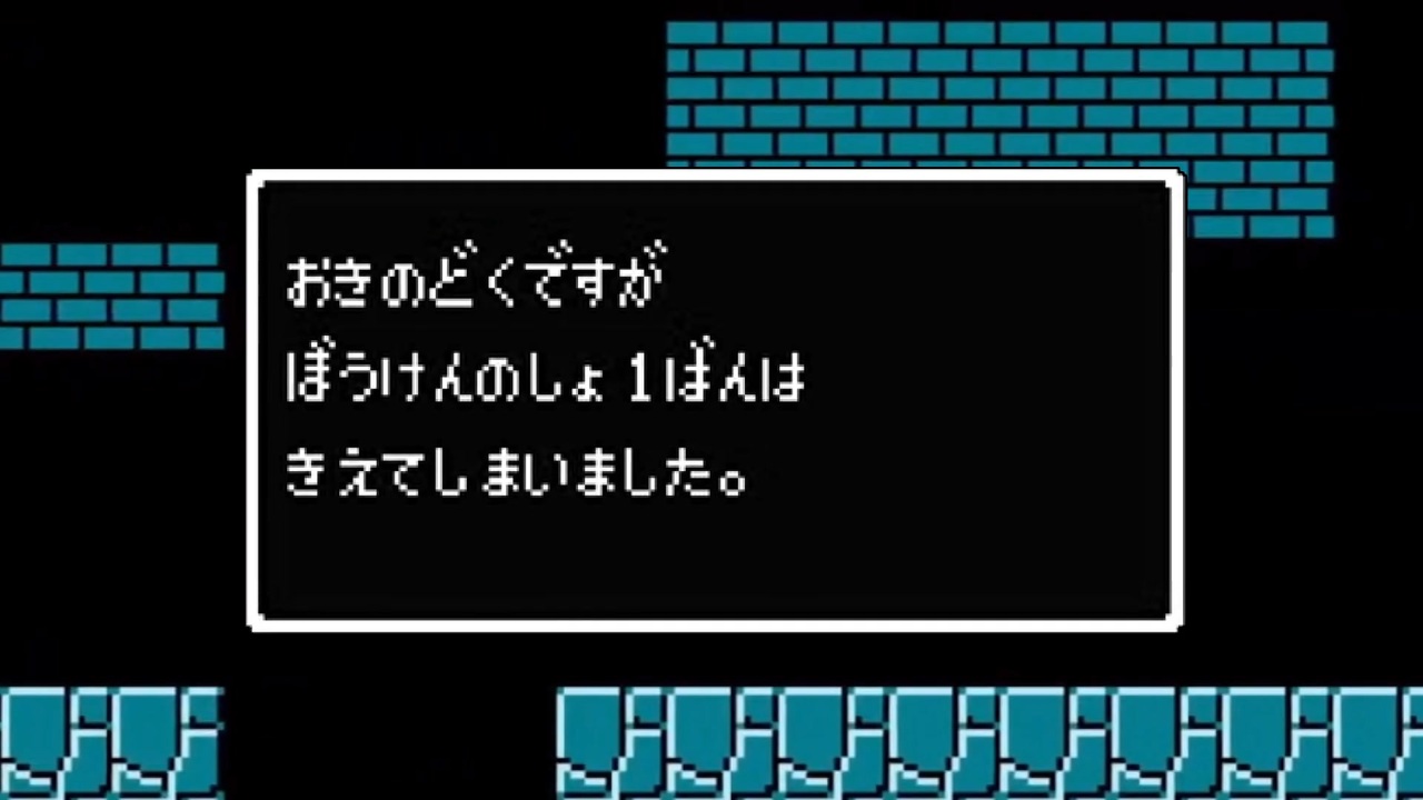 おきのどくですが
