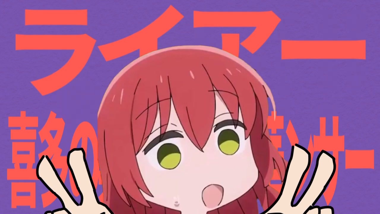 ライアー喜多の典型的な昇華ンサー
