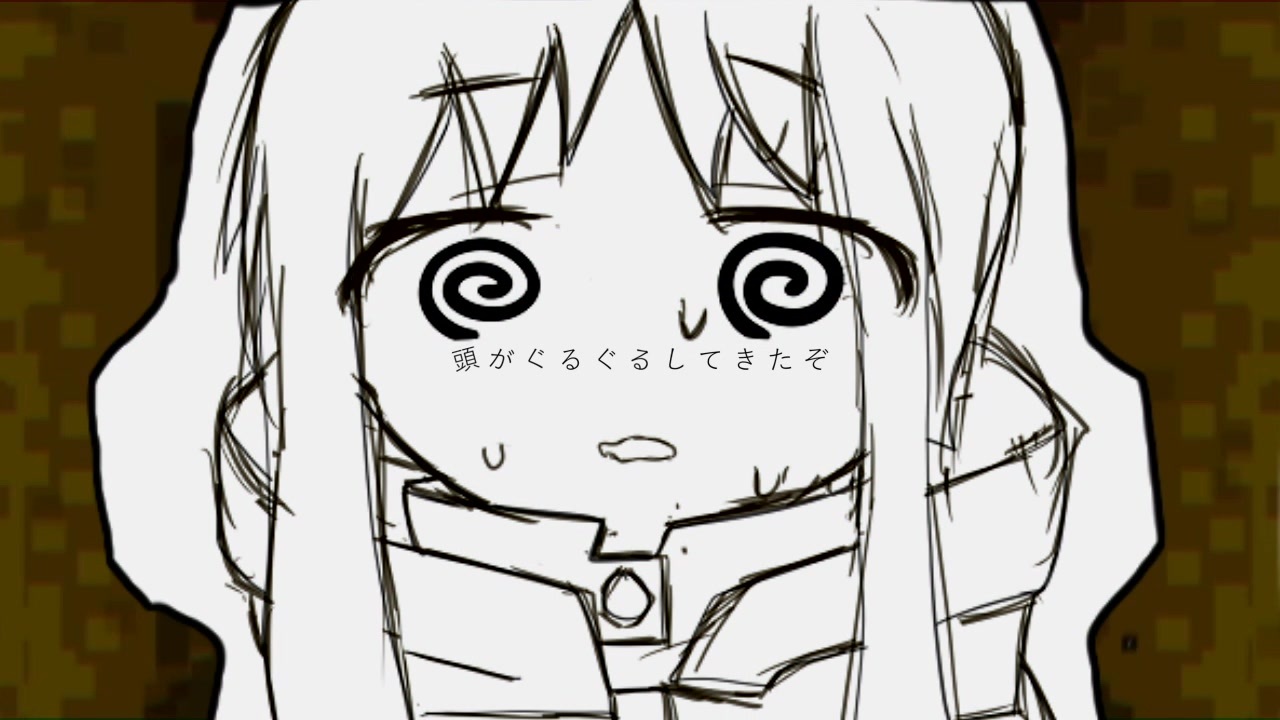 ループザ終末