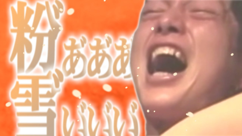 粉あﾞあﾞあﾞあﾞあﾞあﾞあﾞあﾞあﾞあﾞあﾞあﾞあﾞあﾞ雪