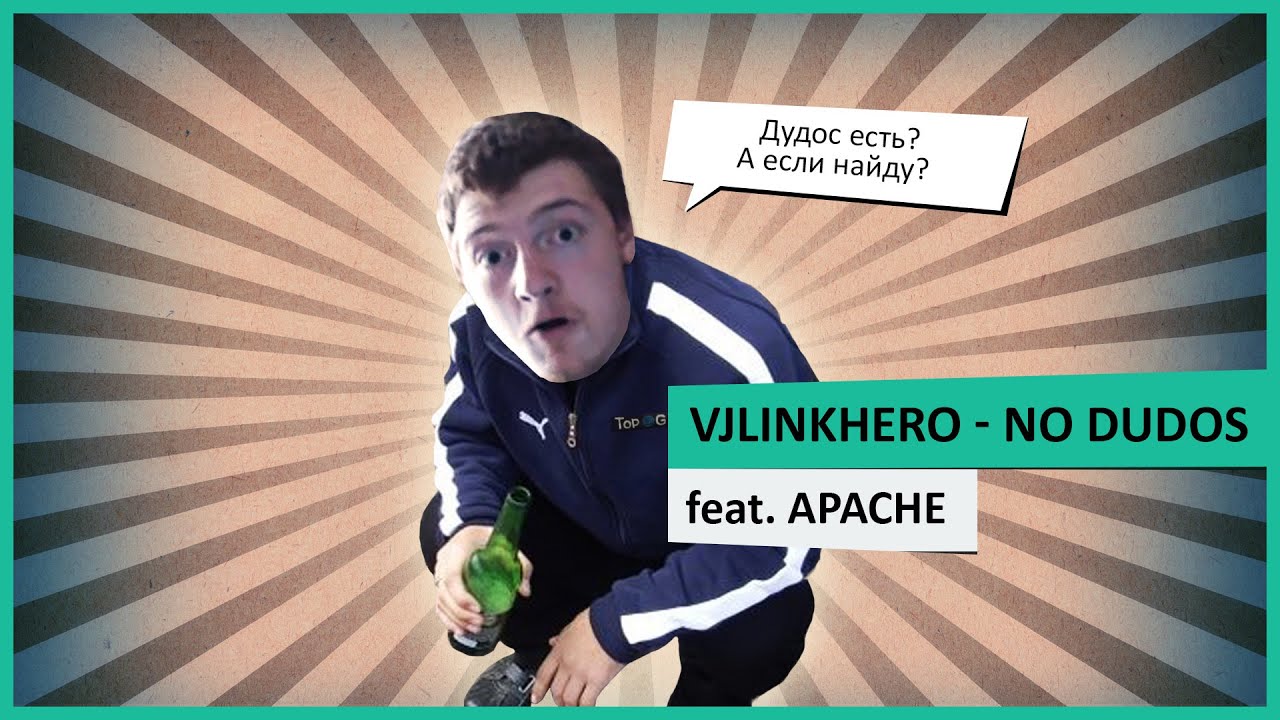 VJLink - No Dudos (feat. Apache)