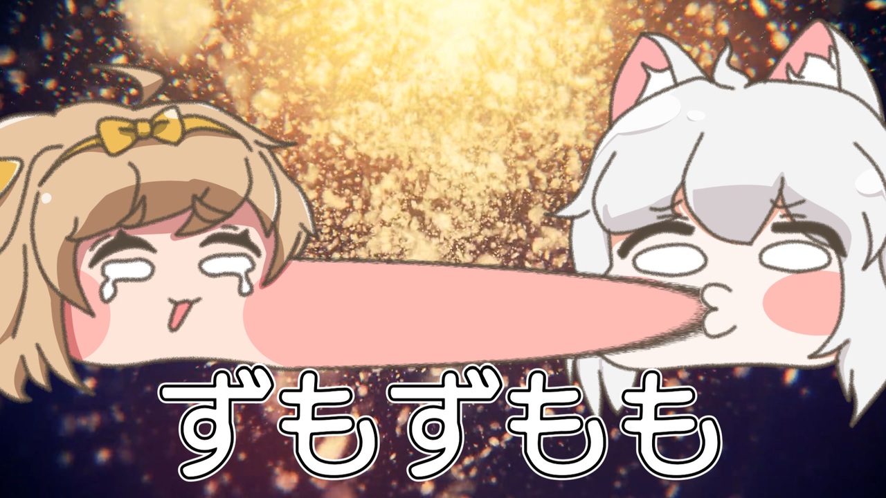 ほっぺ吸引前線