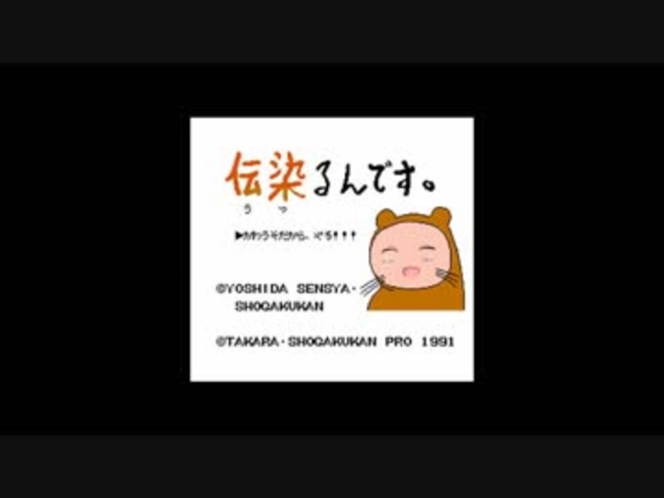 伝染るんです☆