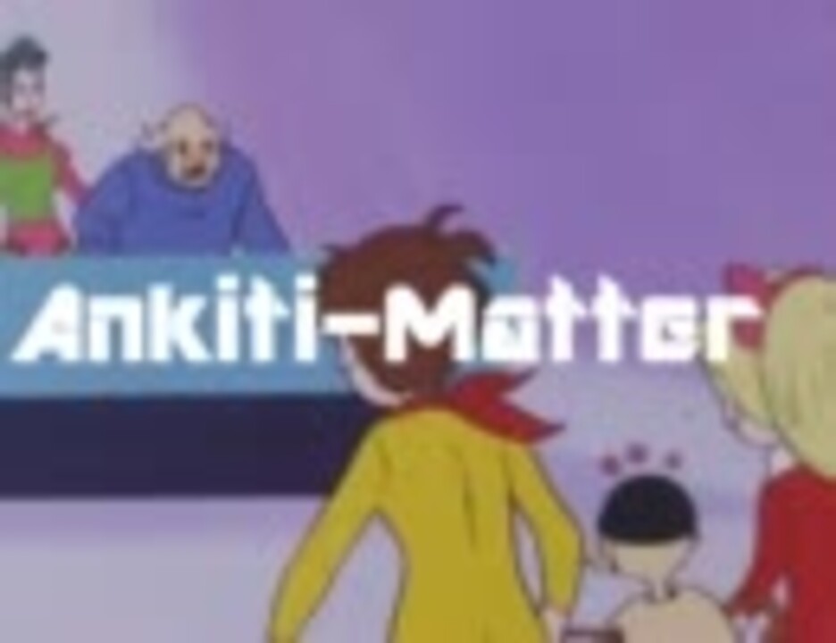 【チャージマン研！】 Ankiti-Matter 【音ゲーMAD】