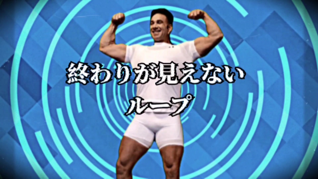 イけない