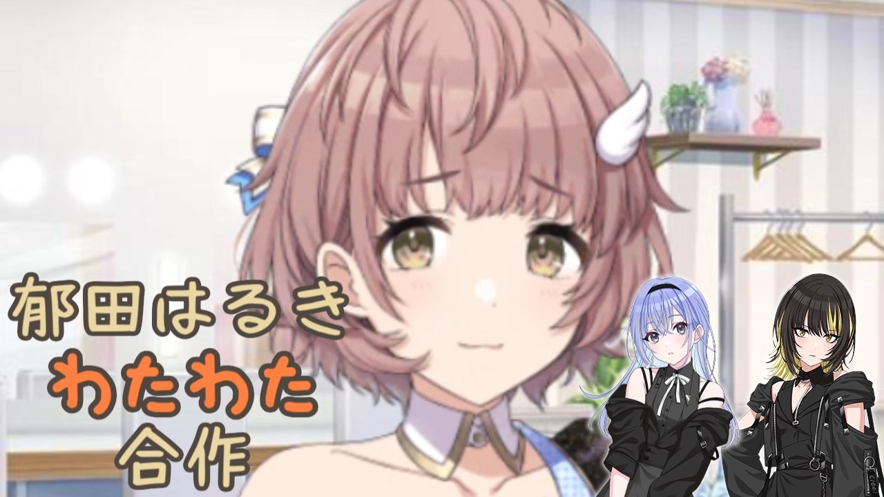 郁田はるきわたわた合作 -Ikuharu Panic Festiv@l Medley Wata Wata Birthday-