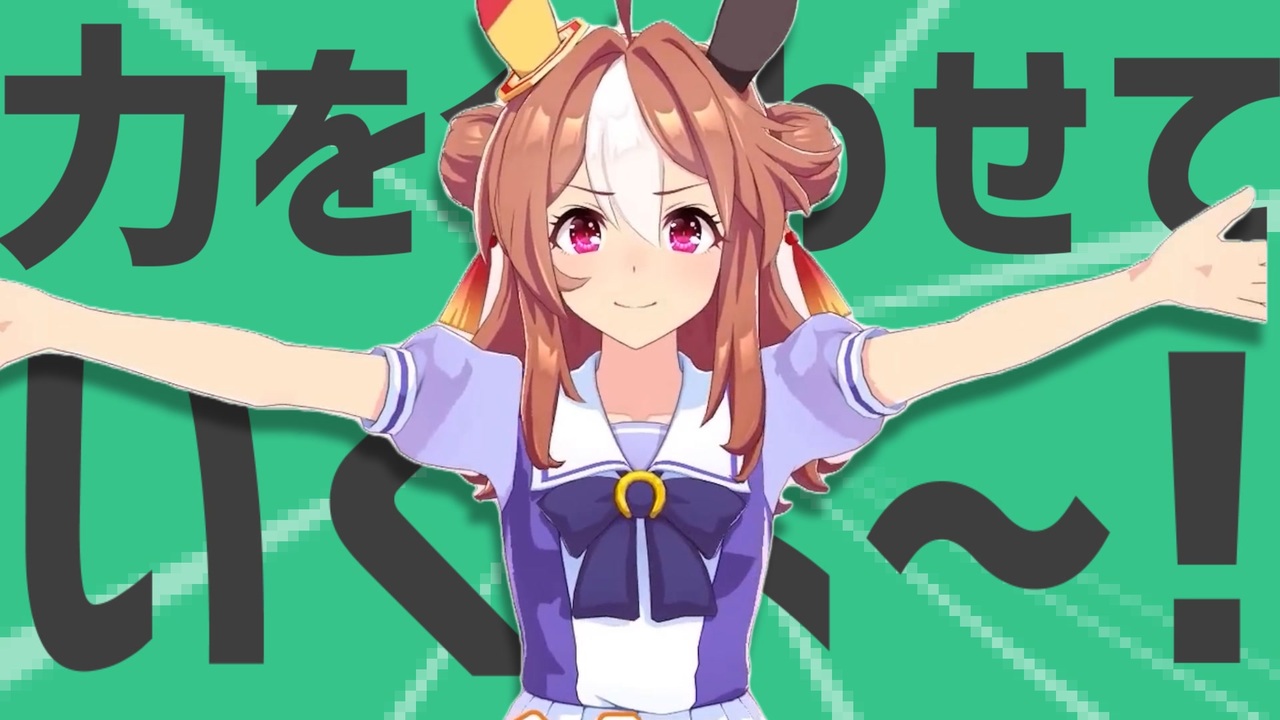 金星の力を合わせていくよ～！