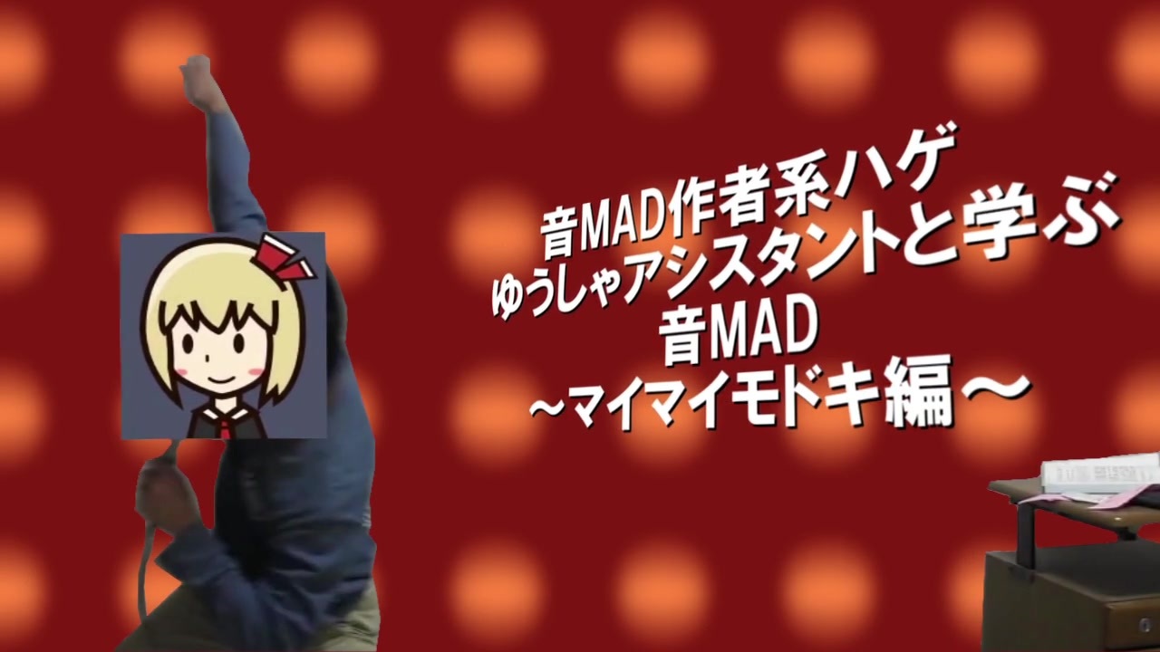 マイマイハゲ