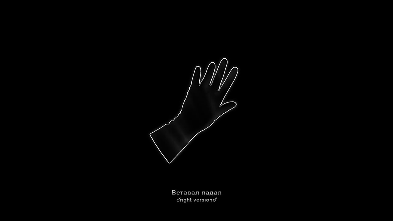 MORGENSHTERN, ENTYPE - Вставал Падал (Right version) ♂ Gachi remix