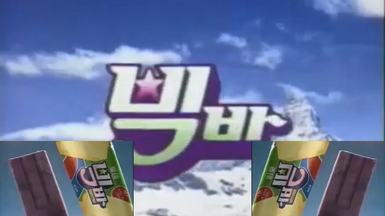 [합필] 물빅바시티