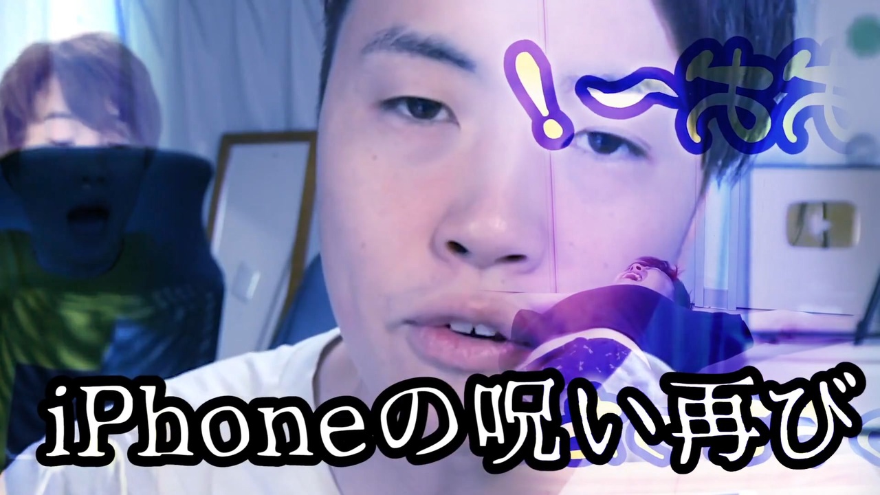 益男壊携帯事　～ How many times?