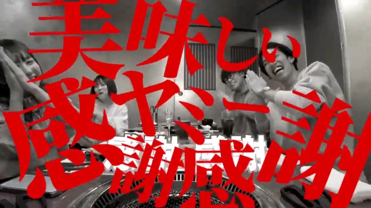 美味しいヤミー感謝感謝っぽいな