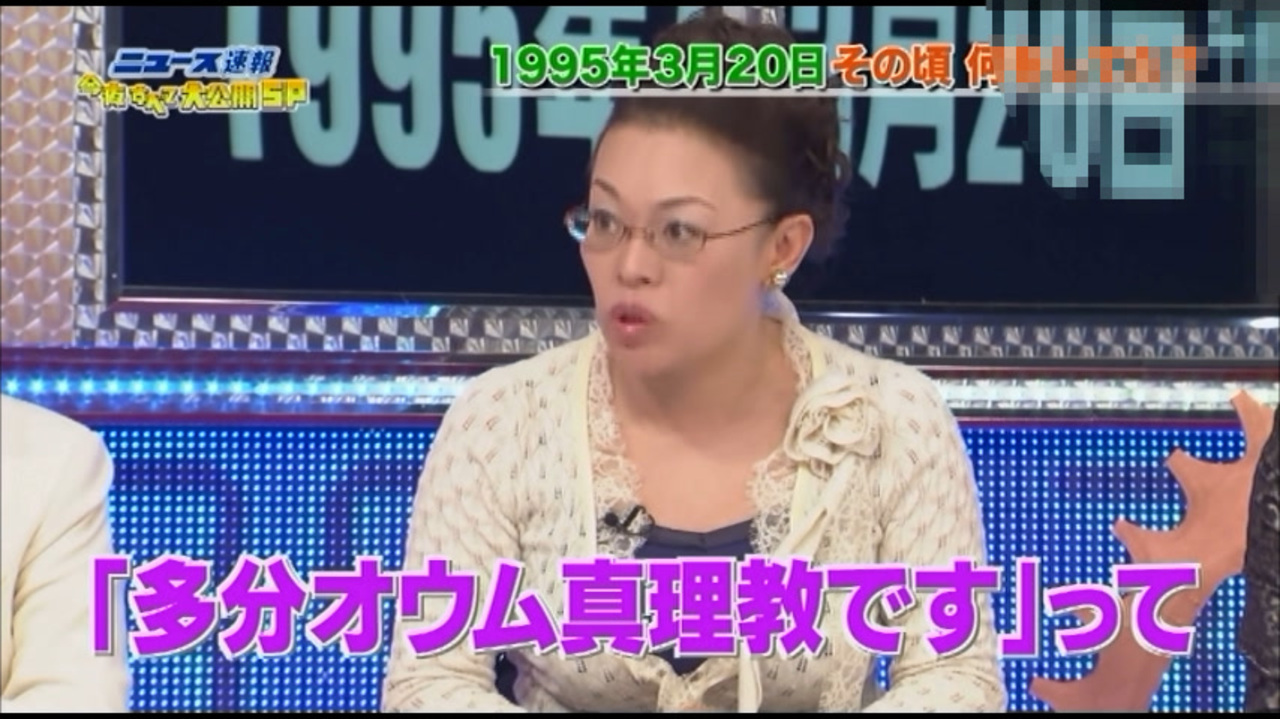 スーパーオウム真理教でラックす