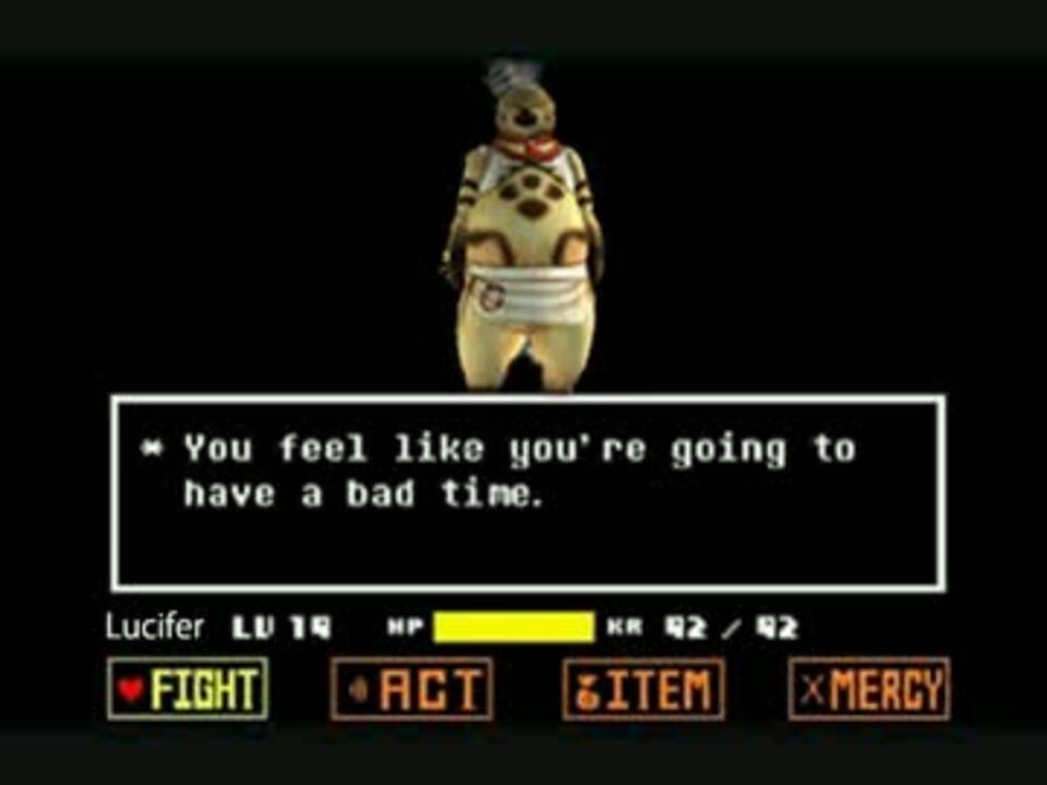 ルシファー!!お前絶対許SANS!!