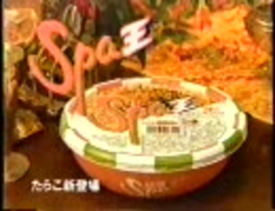 【スパ王】 スパオスパオ 【マイムマイム】