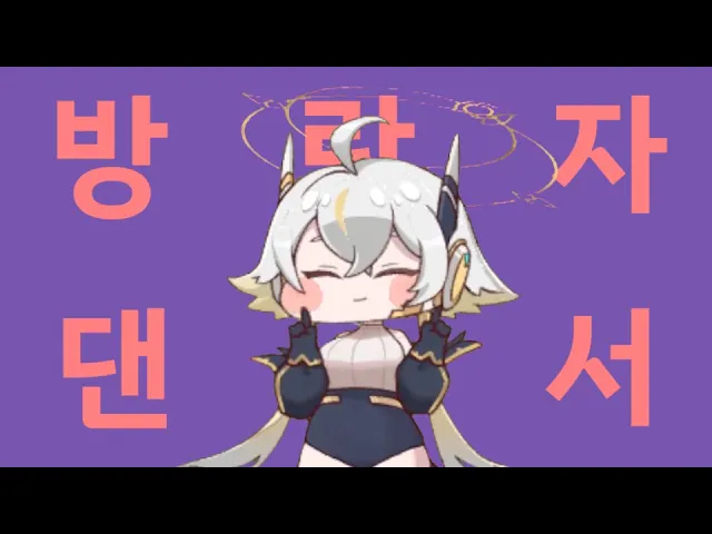 방랑자 댄서