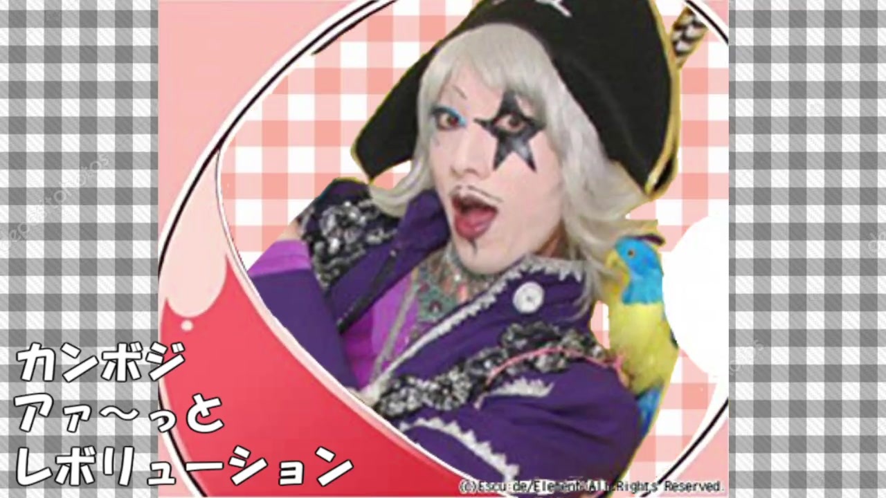 カンボジアァ～っと・レボリューション！【ふぃぎゅ＠メイト】